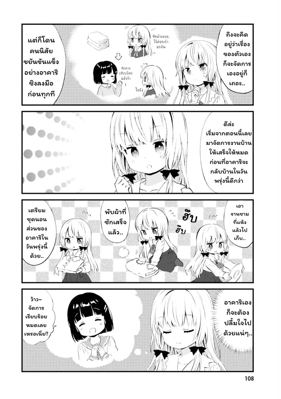 Tonari no Kyuuketsuki-san - หน้า 3