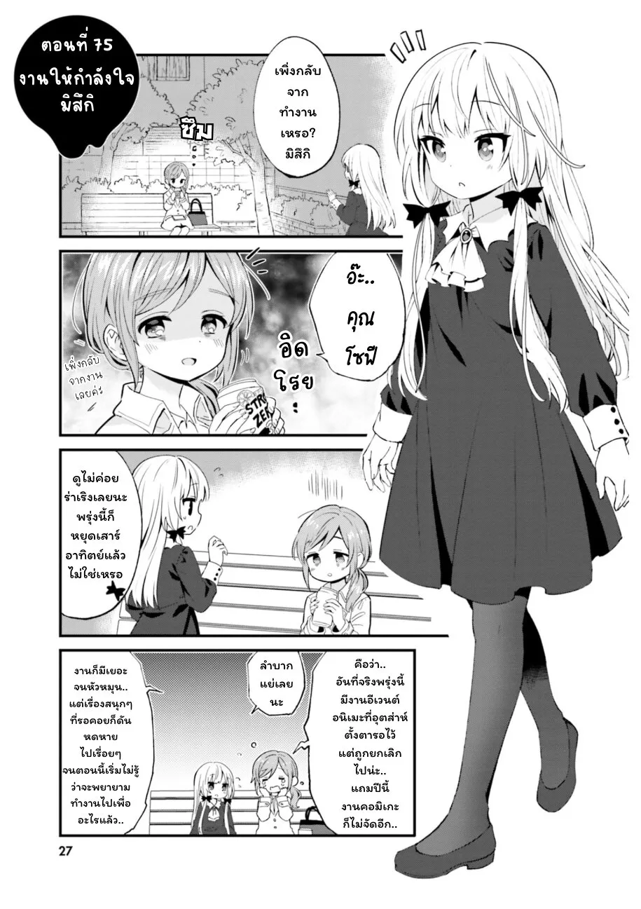 RakManga Comic online