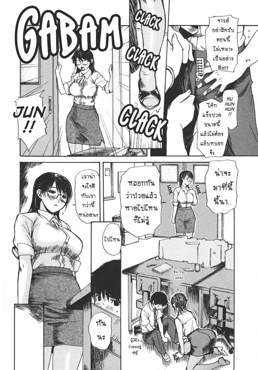 Tonari no Minano Sensei ติวเสียว สาวข้างบ้าน - หน้า 9