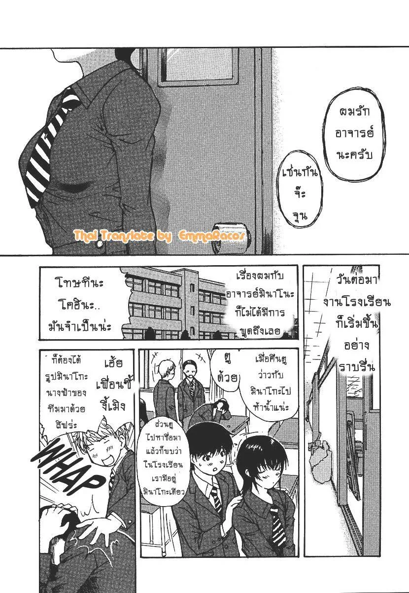 Tonari no Minano Sensei ติวเสียว สาวข้างบ้าน - หน้า 14