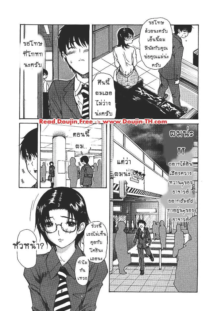 Tonari no Minano Sensei ติวเสียว สาวข้างบ้าน - หน้า 4