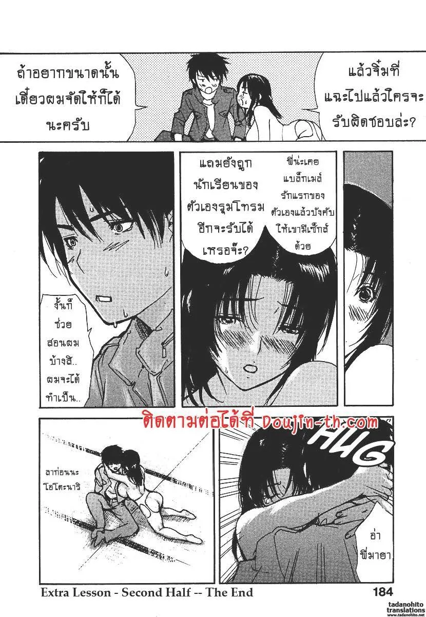 Tonari no Minano Sensei ติวเสียว สาวข้างบ้าน - หน้า 33