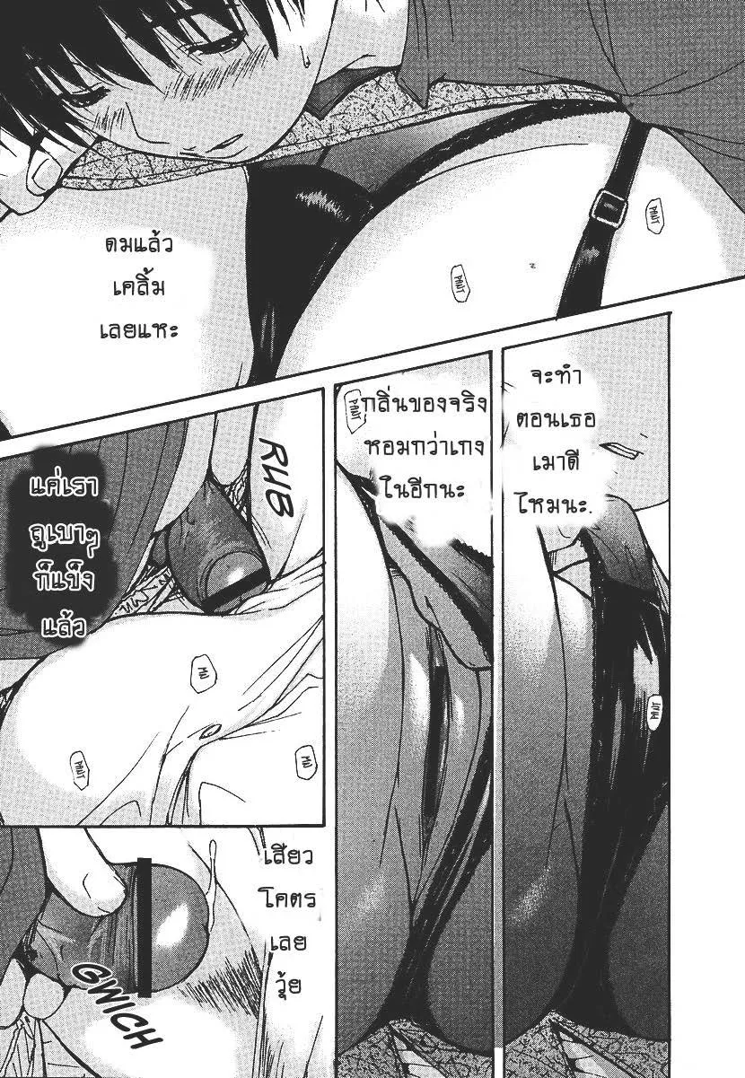 Tonari no Minano Sensei ติวเสียว สาวข้างบ้าน - หน้า 8