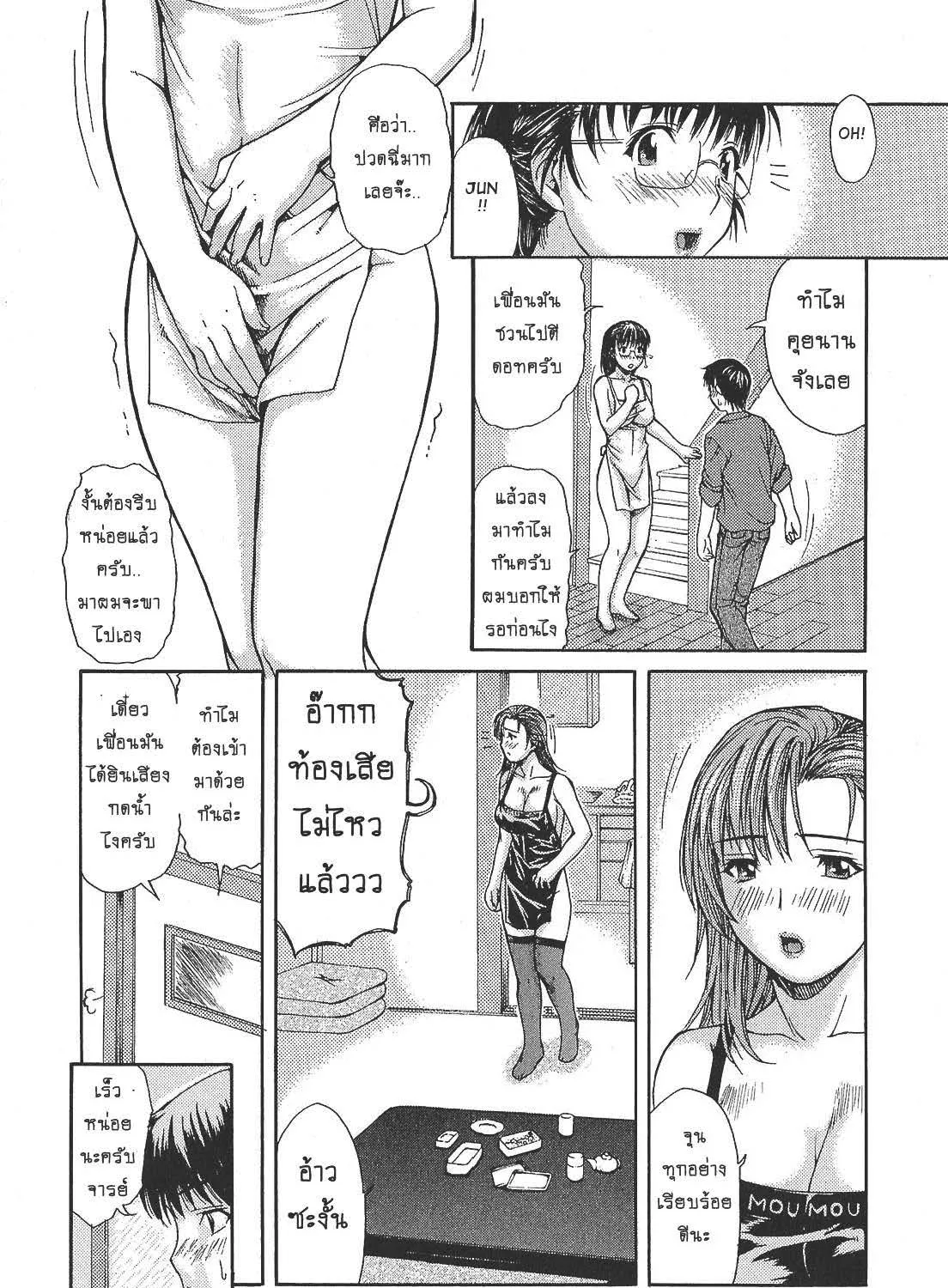 Tonari no Minano Sensei ติวเสียว สาวข้างบ้าน - หน้า 18