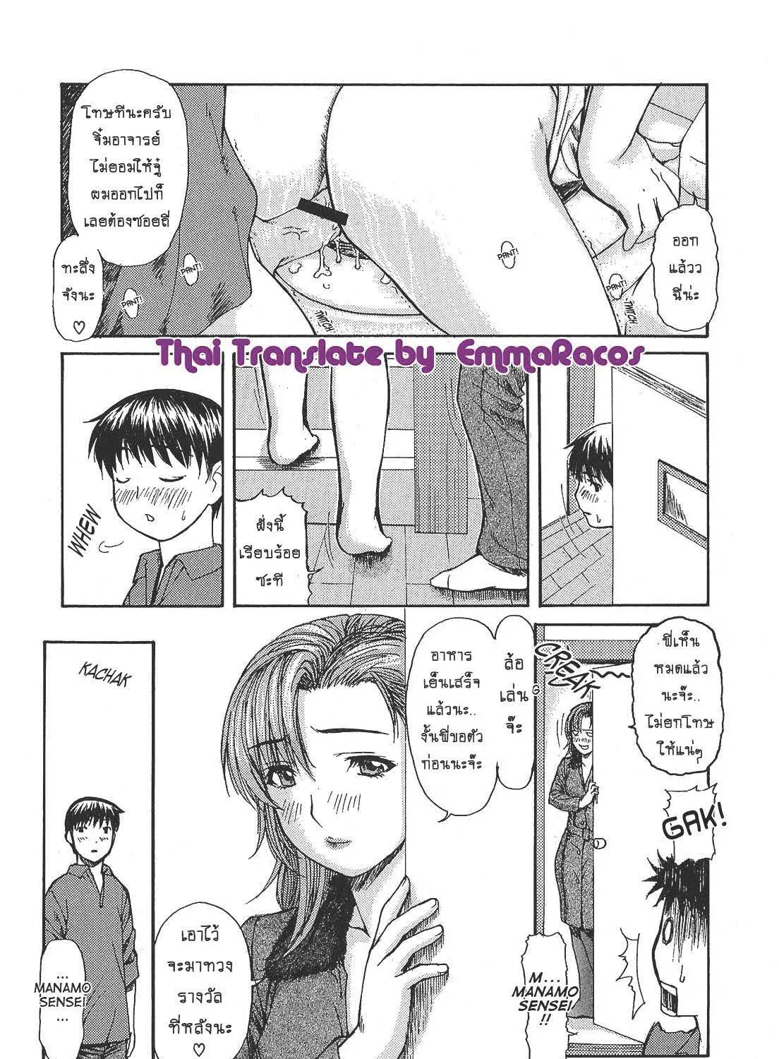 Tonari no Minano Sensei ติวเสียว สาวข้างบ้าน - หน้า 36