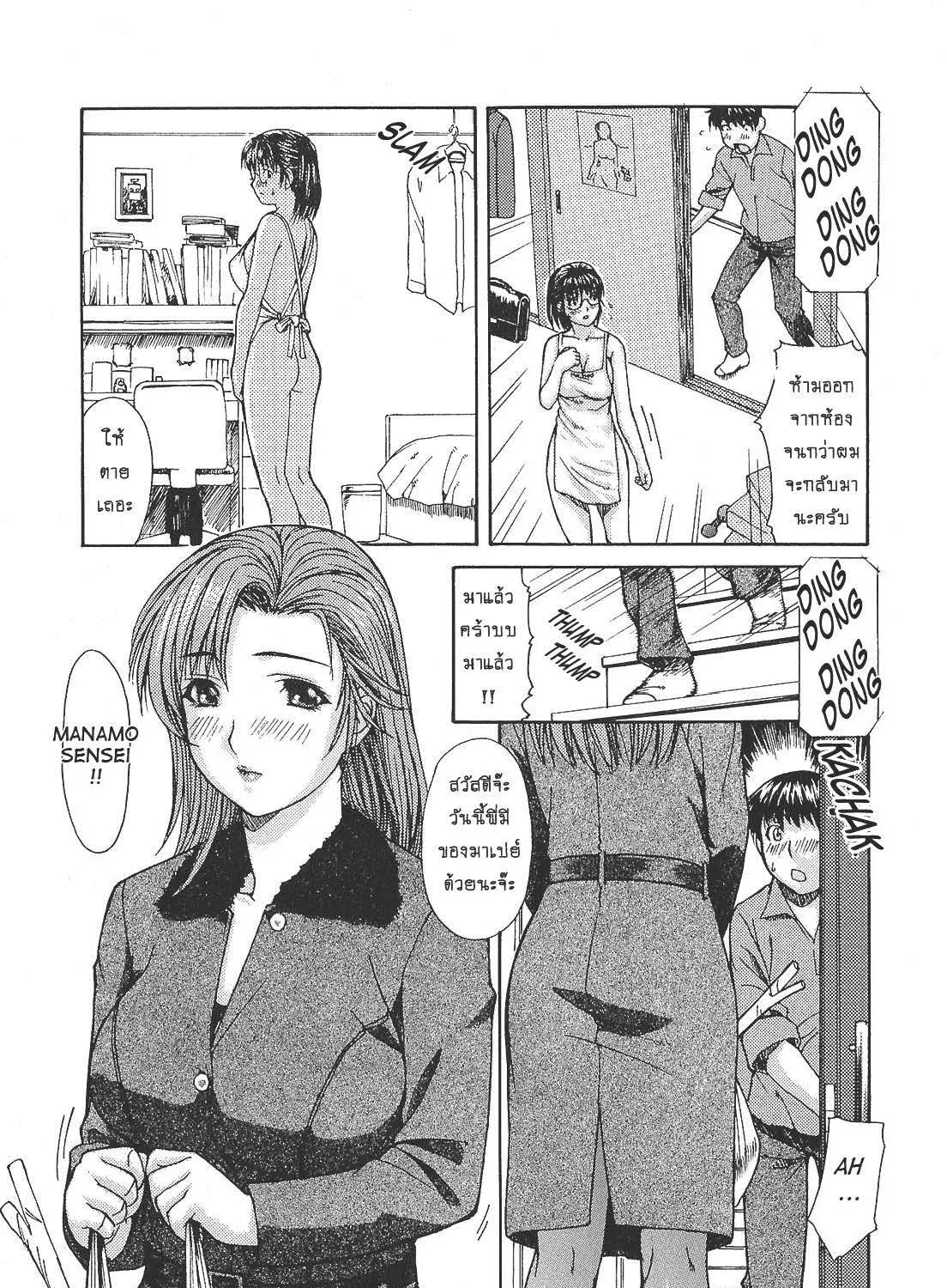 Tonari no Minano Sensei ติวเสียว สาวข้างบ้าน - หน้า 8