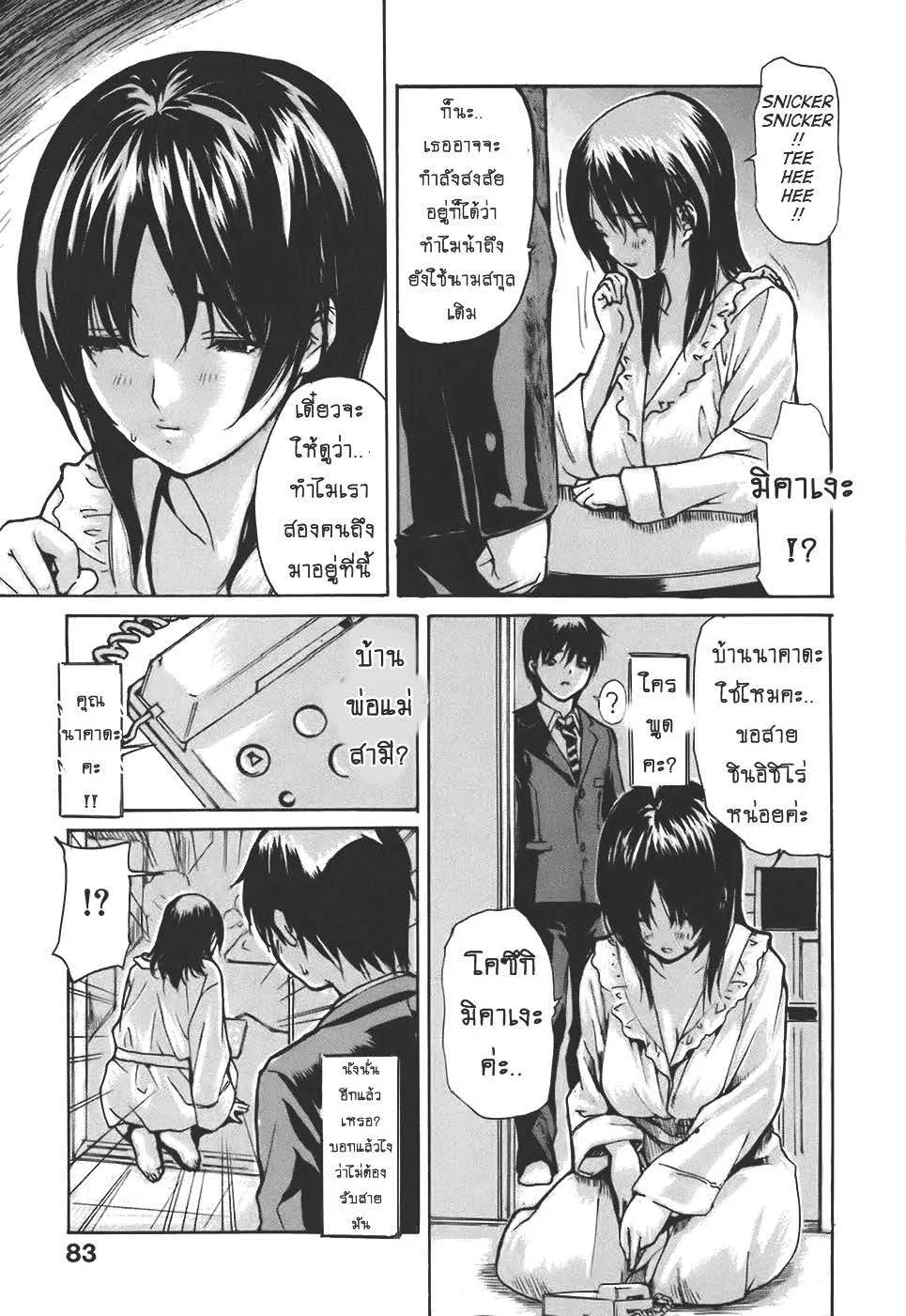 Tonari no Minano Sensei ติวเสียว สาวข้างบ้าน - หน้า 14