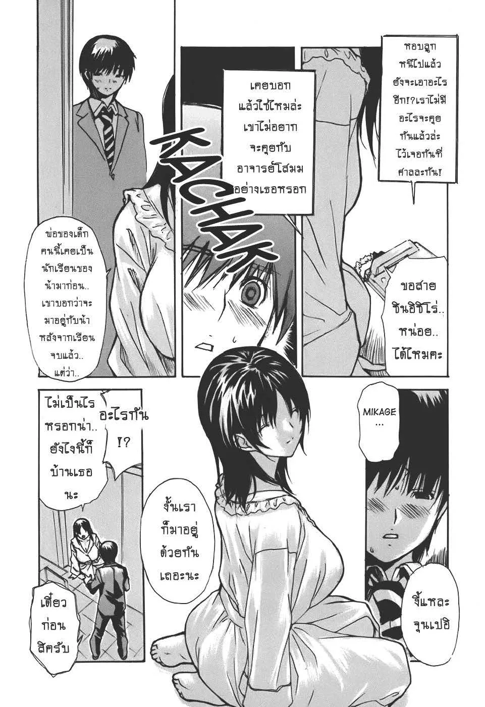 Tonari no Minano Sensei ติวเสียว สาวข้างบ้าน - หน้า 15