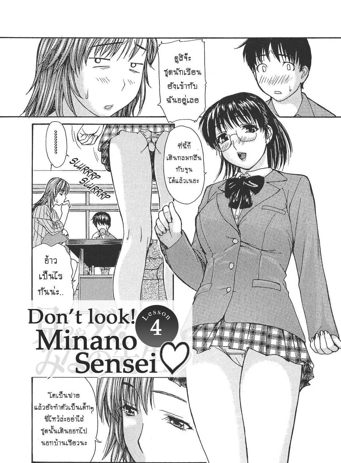 Tonari no Minano Sensei ติวเสียว สาวข้างบ้าน - หน้า 2