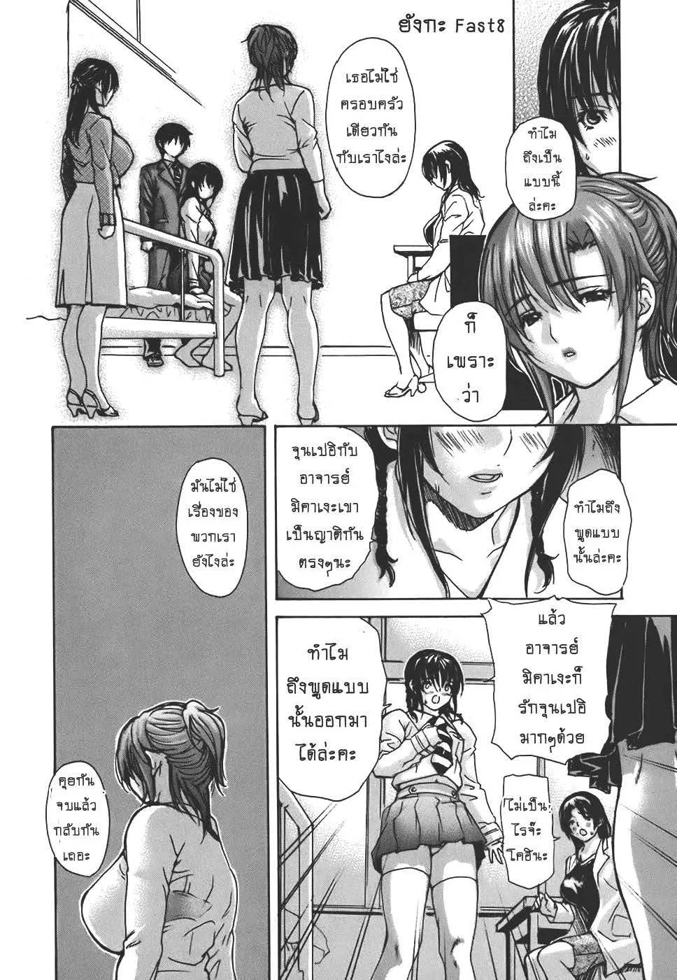 Tonari no Minano Sensei ติวเสียว สาวข้างบ้าน - หน้า 3