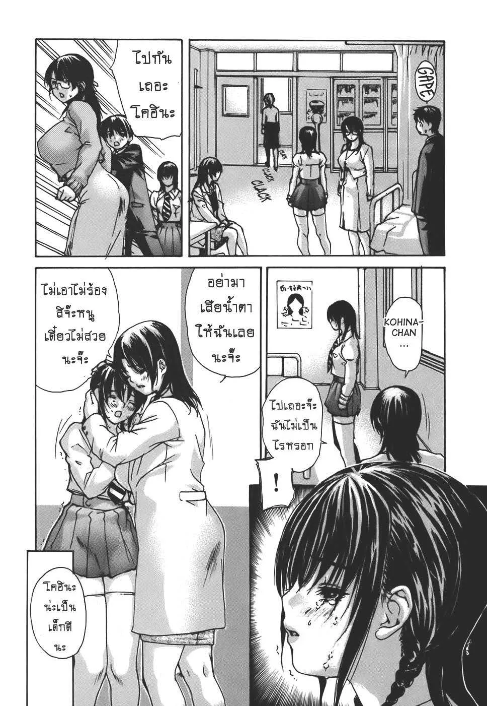 Tonari no Minano Sensei ติวเสียว สาวข้างบ้าน - หน้า 4