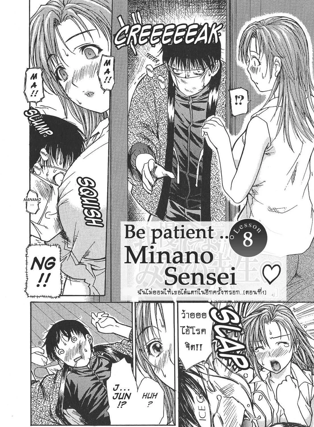 Tonari no Minano Sensei ติวเสียว สาวข้างบ้าน - หน้า 2