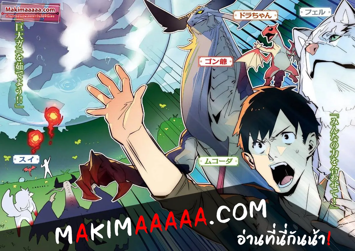 Deemanga Comic online