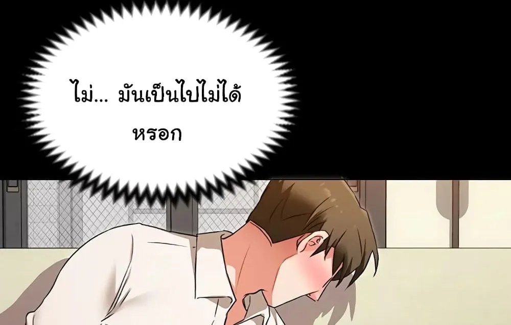 Tonight, You’re My Dinner - หน้า 19