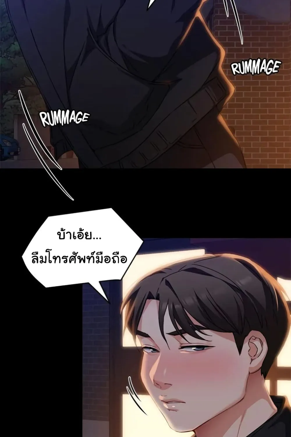 Tonight, You’re My Dinner - หน้า 108