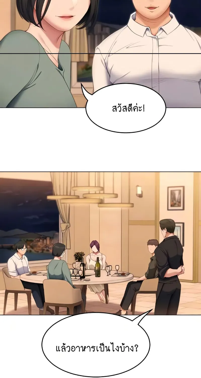 Tonight, You’re My Dinner - หน้า 23