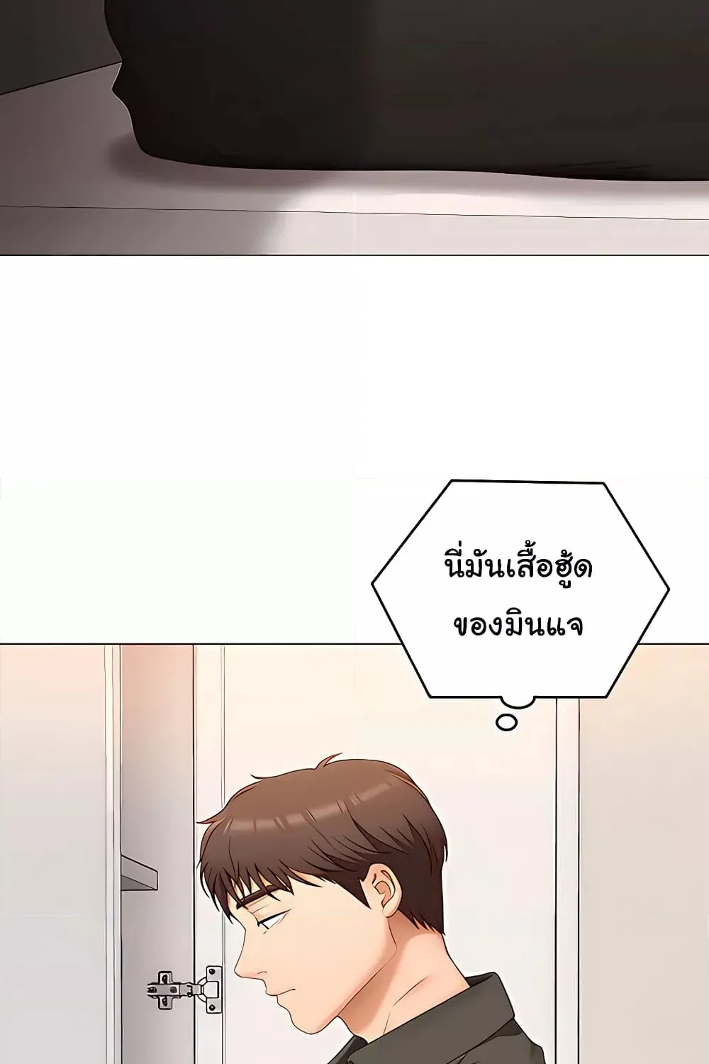 Tonight, You’re My Dinner - หน้า 62