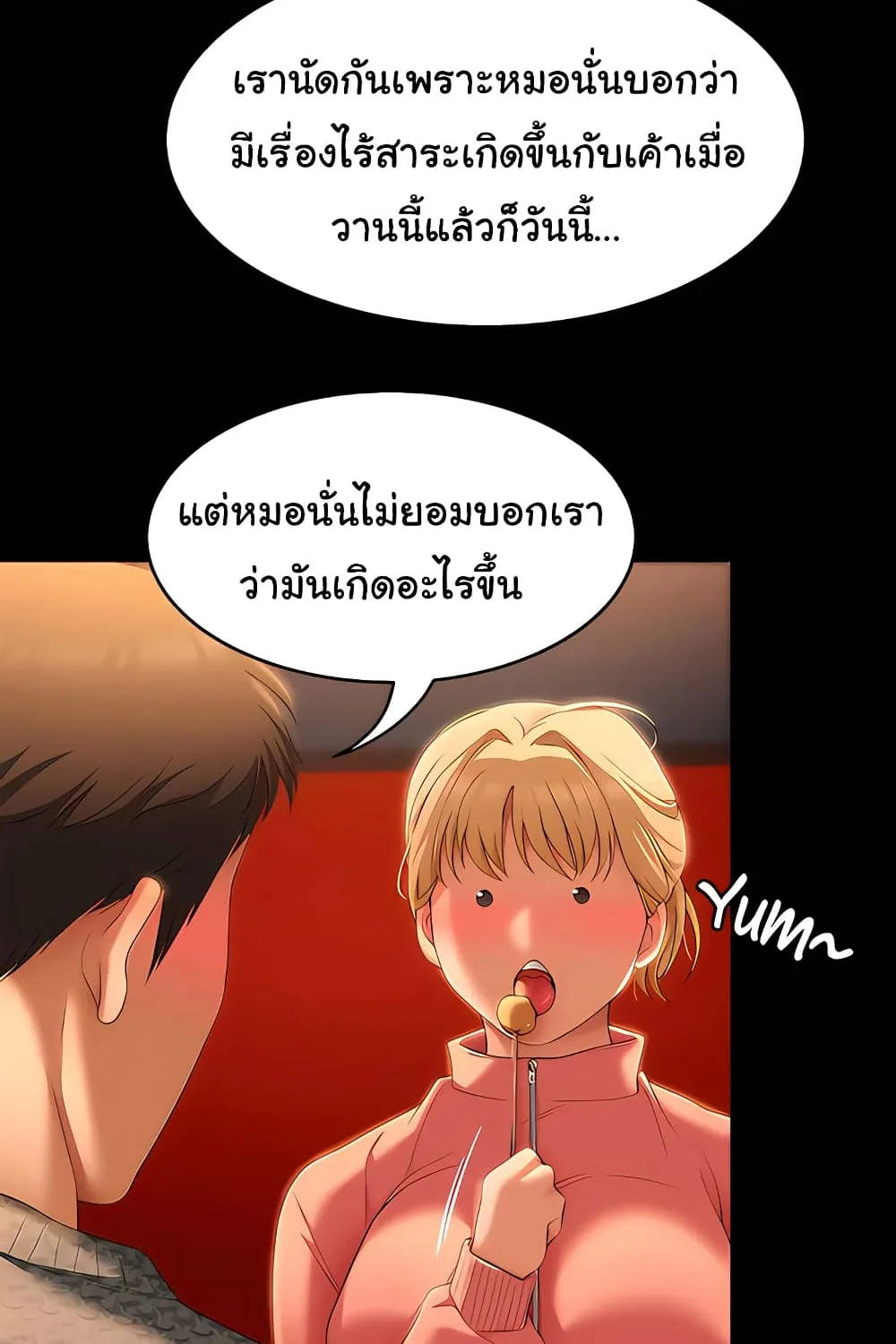 Tonight, You’re My Dinner - หน้า 96