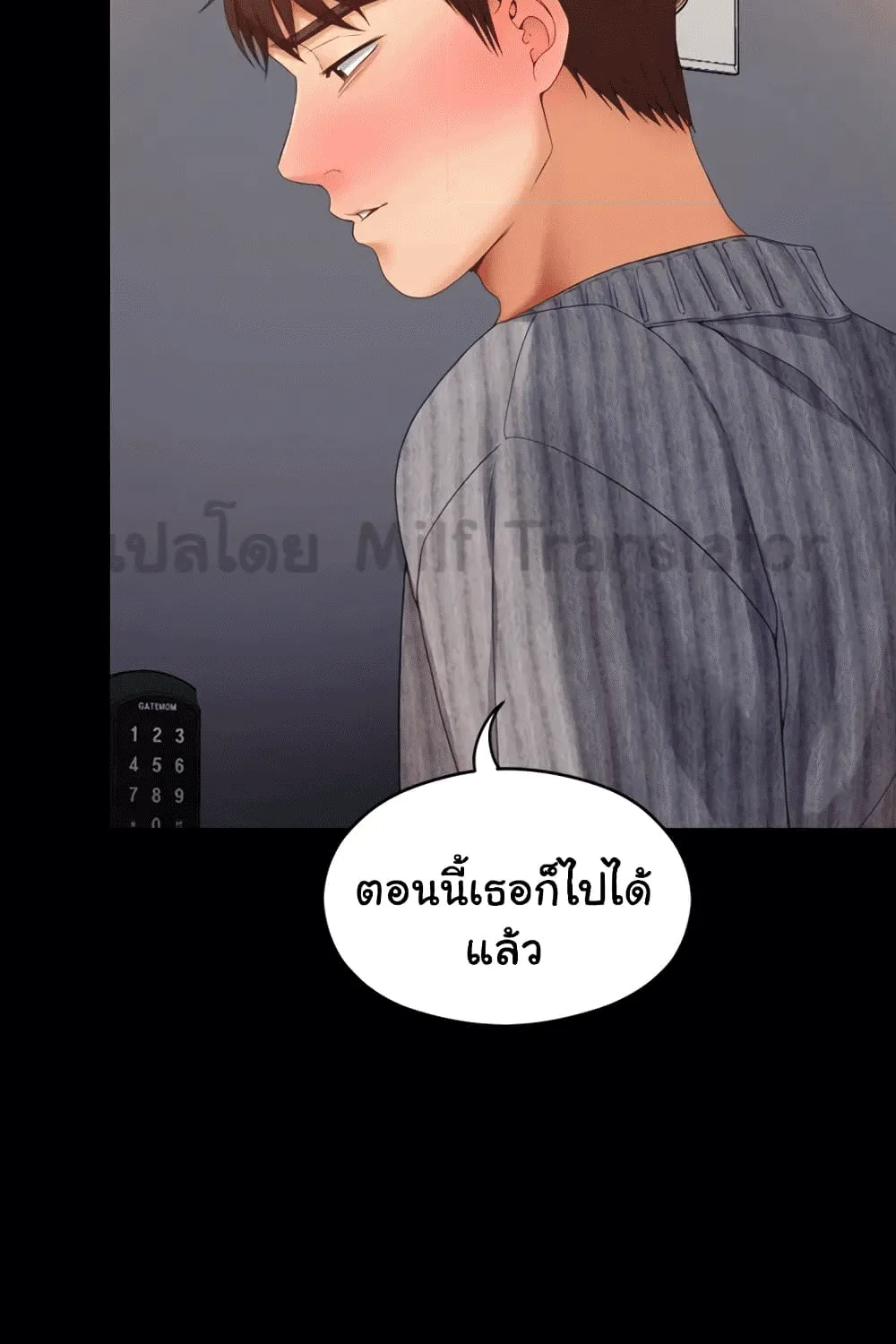 Tonight, You’re My Dinner - หน้า 30