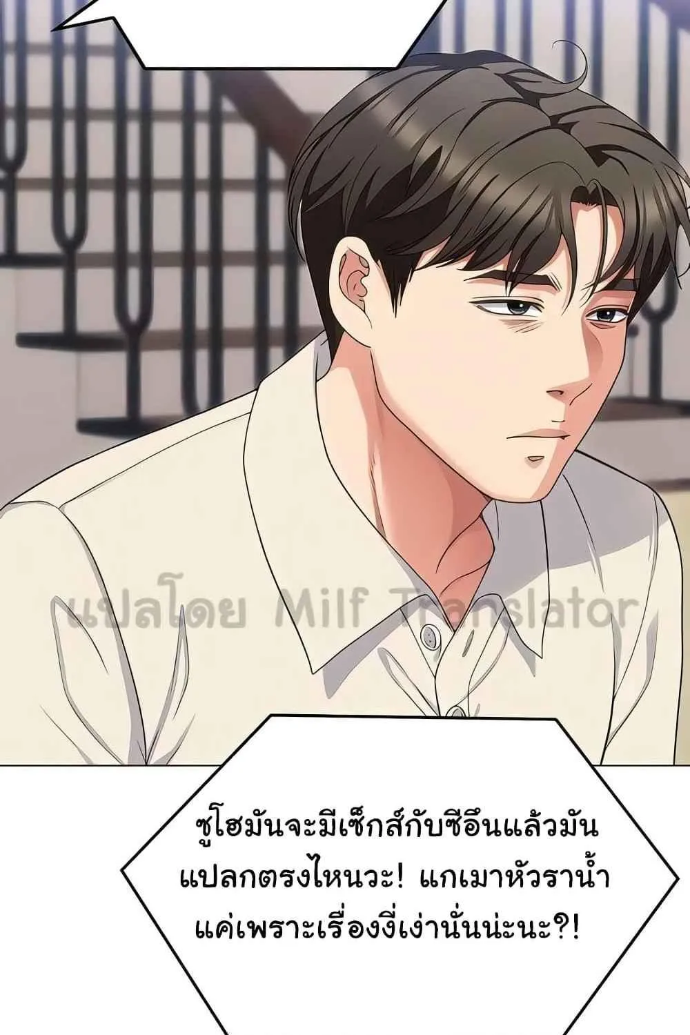 Tonight, You’re My Dinner - หน้า 155