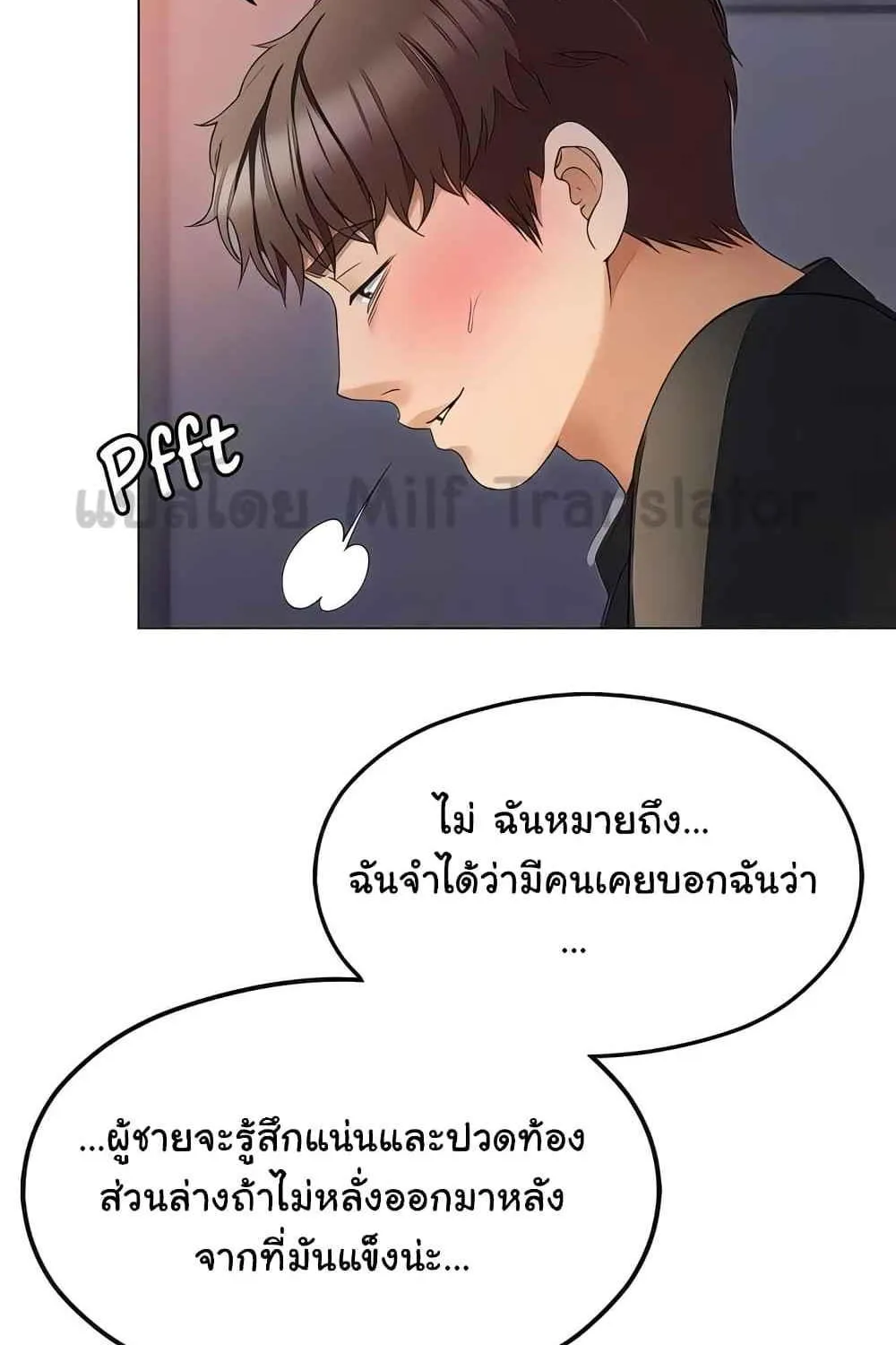 Tonight, You’re My Dinner - หน้า 80