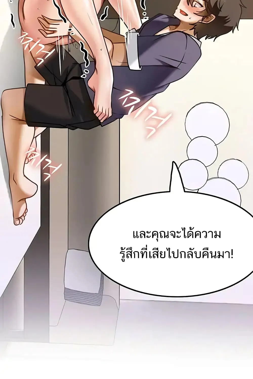 Too Good At Massages - หน้า 88