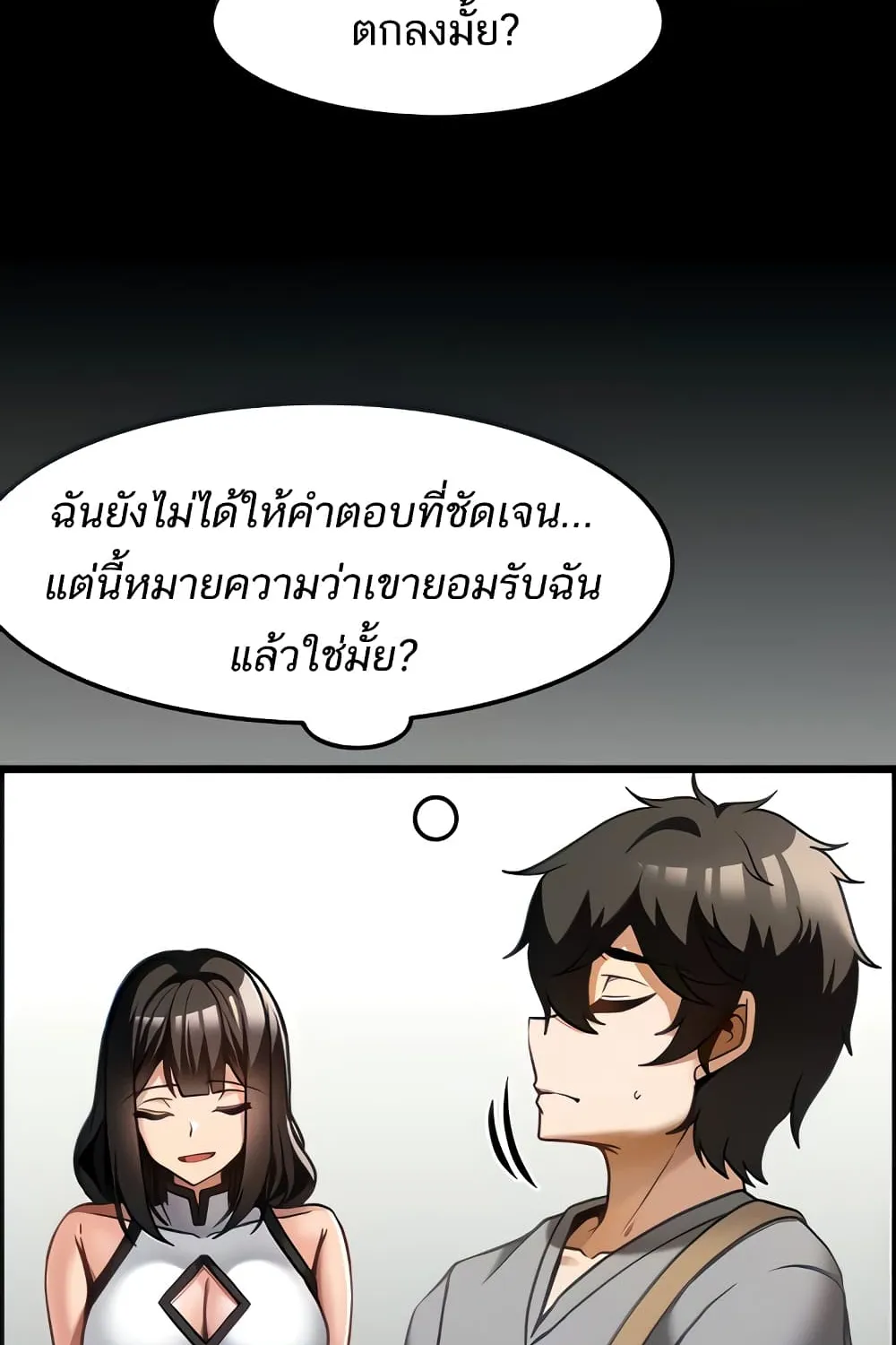 Too Good At Massages - หน้า 9