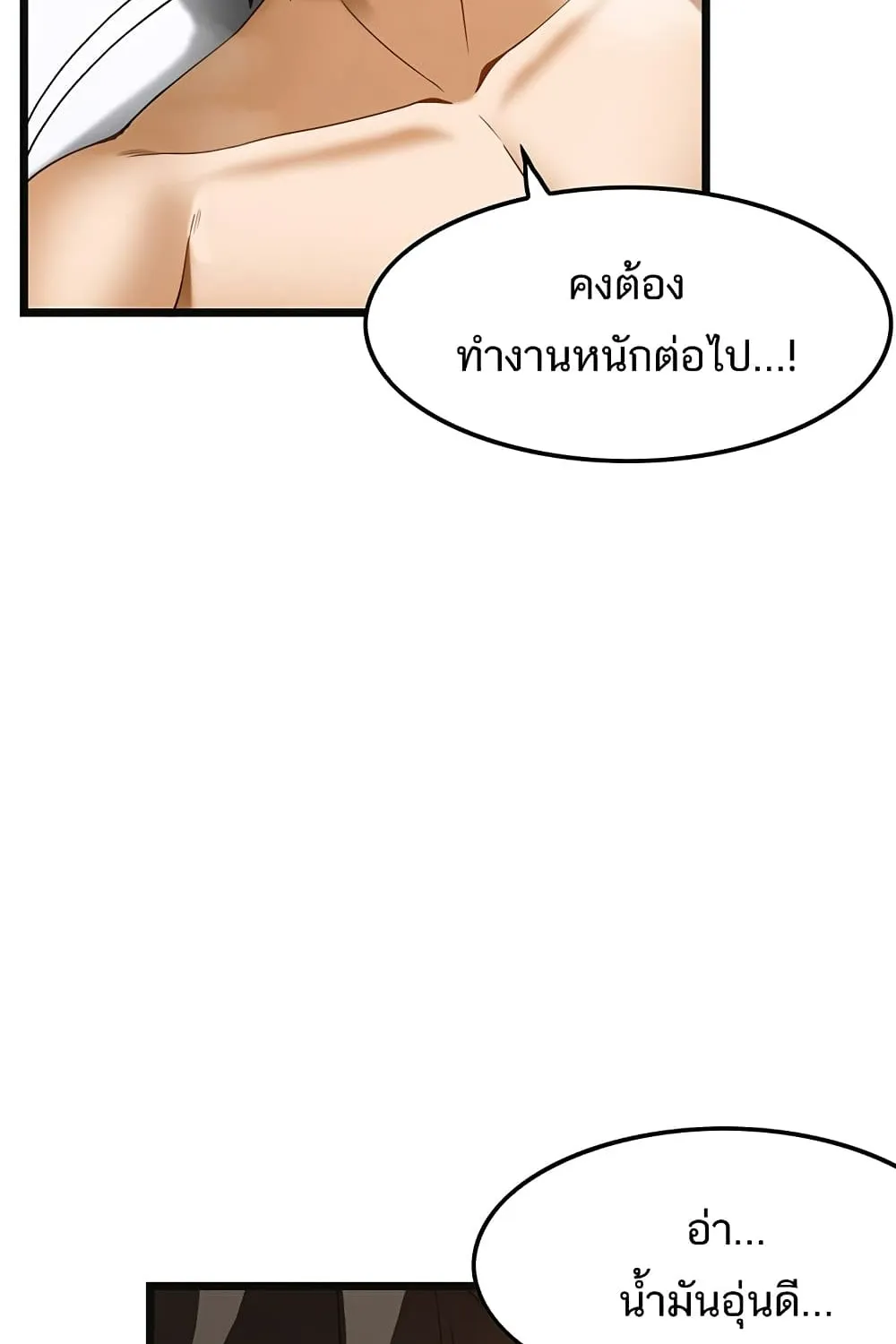 Too Good At Massages - หน้า 70