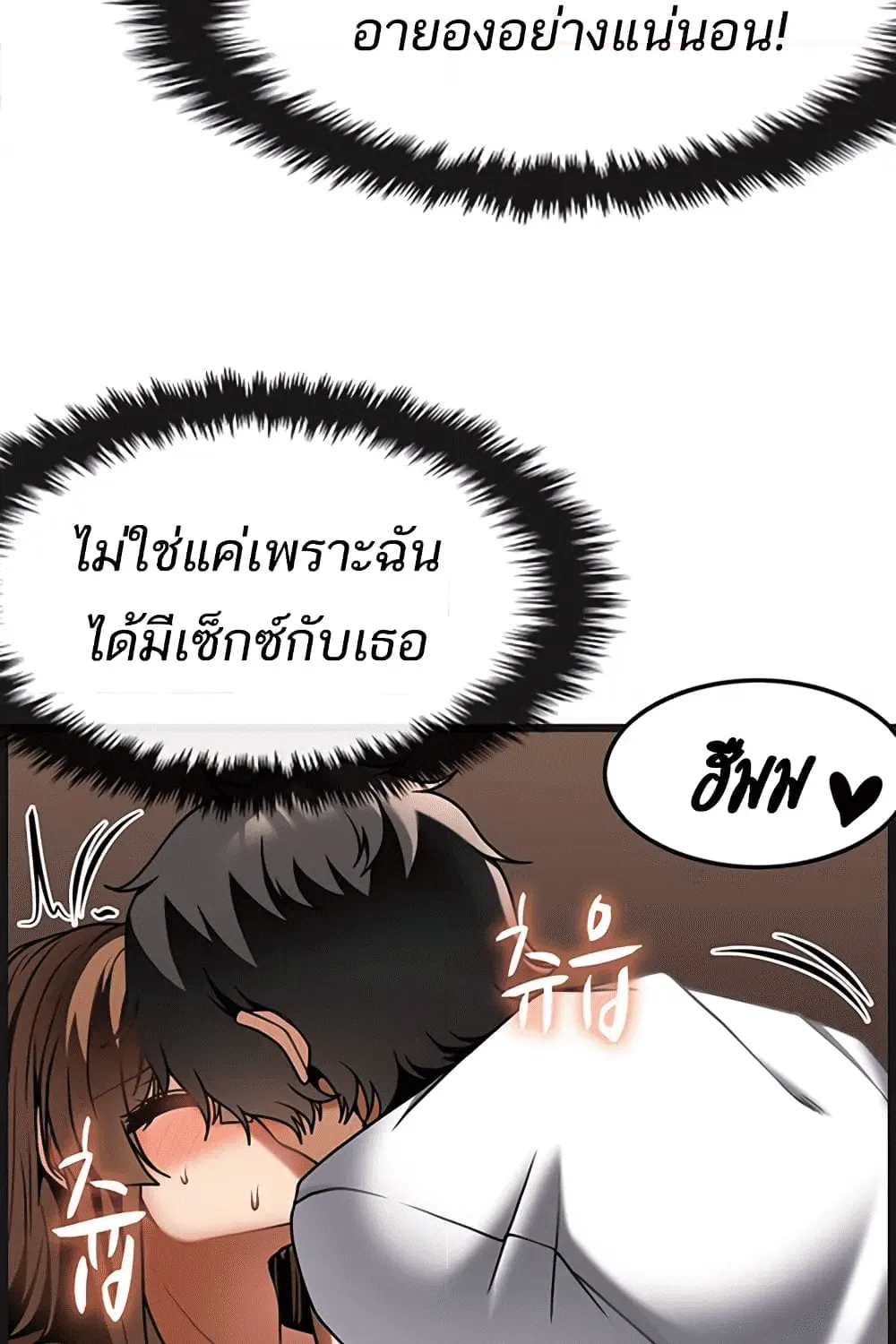 Too Good At Massages - หน้า 51