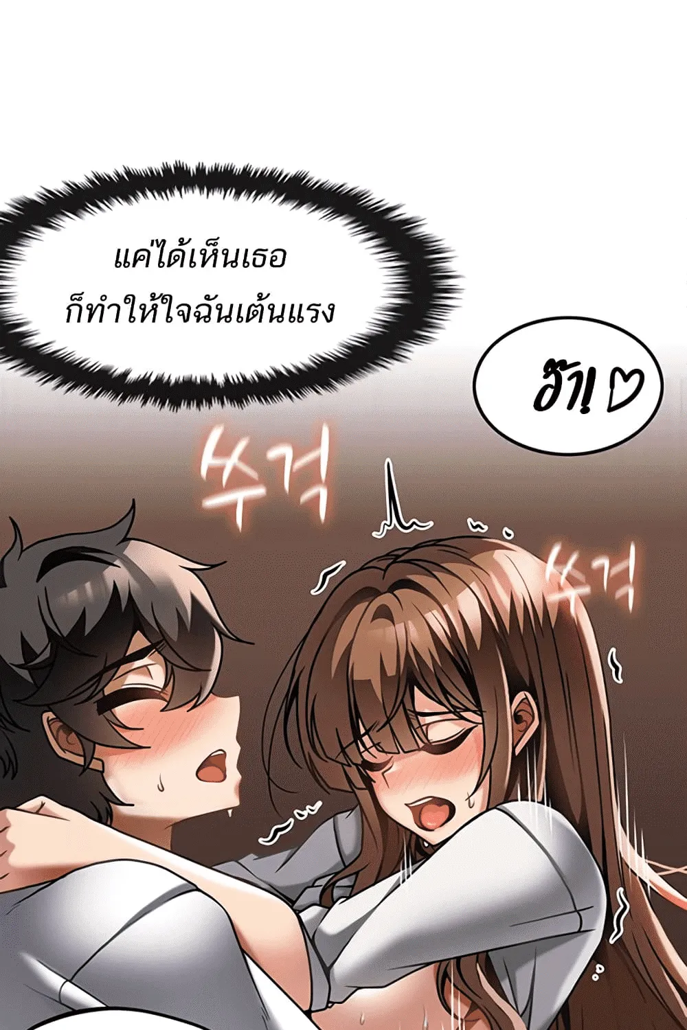 Too Good At Massages - หน้า 53