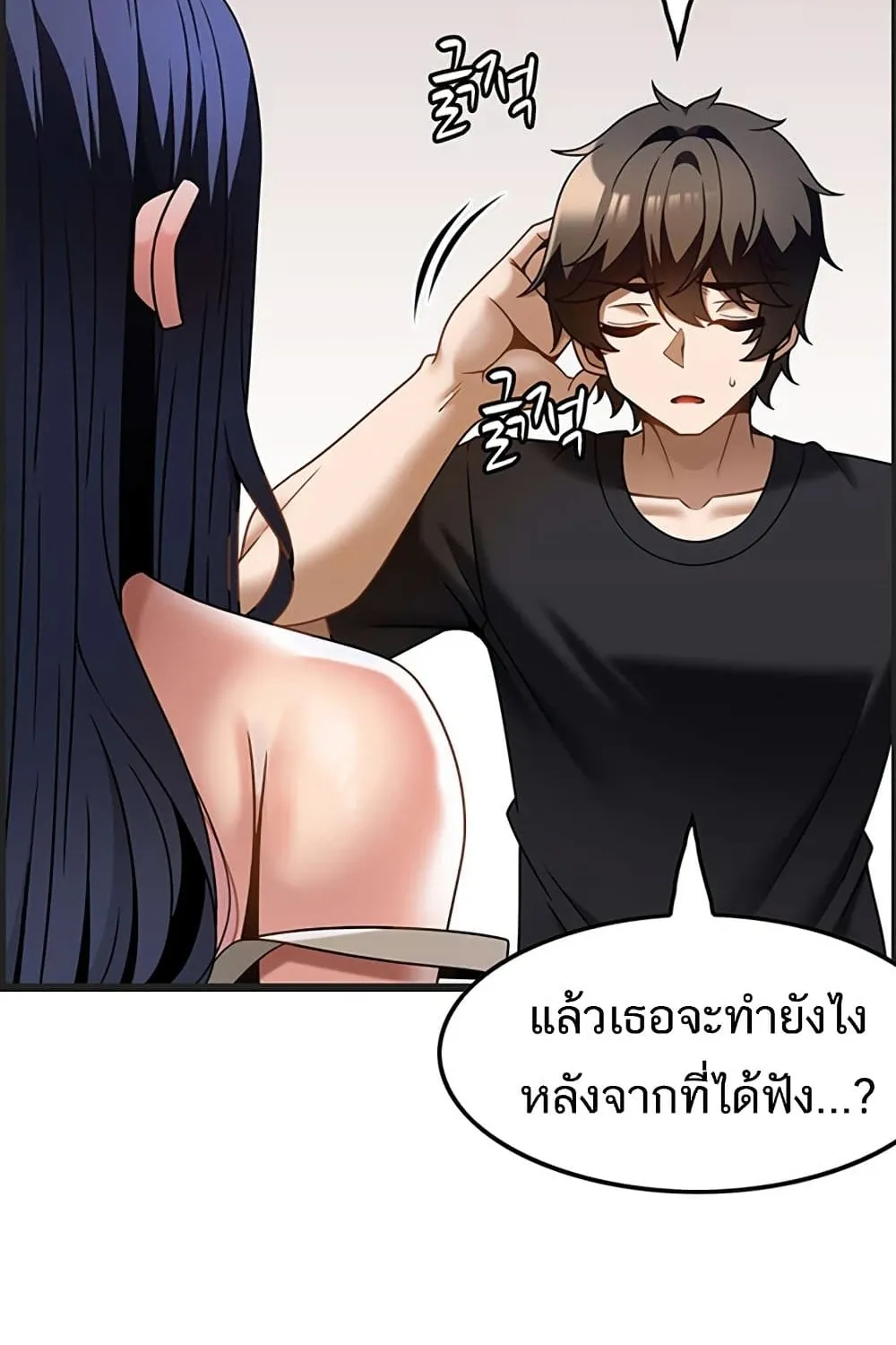 Too Good At Massages - หน้า 87