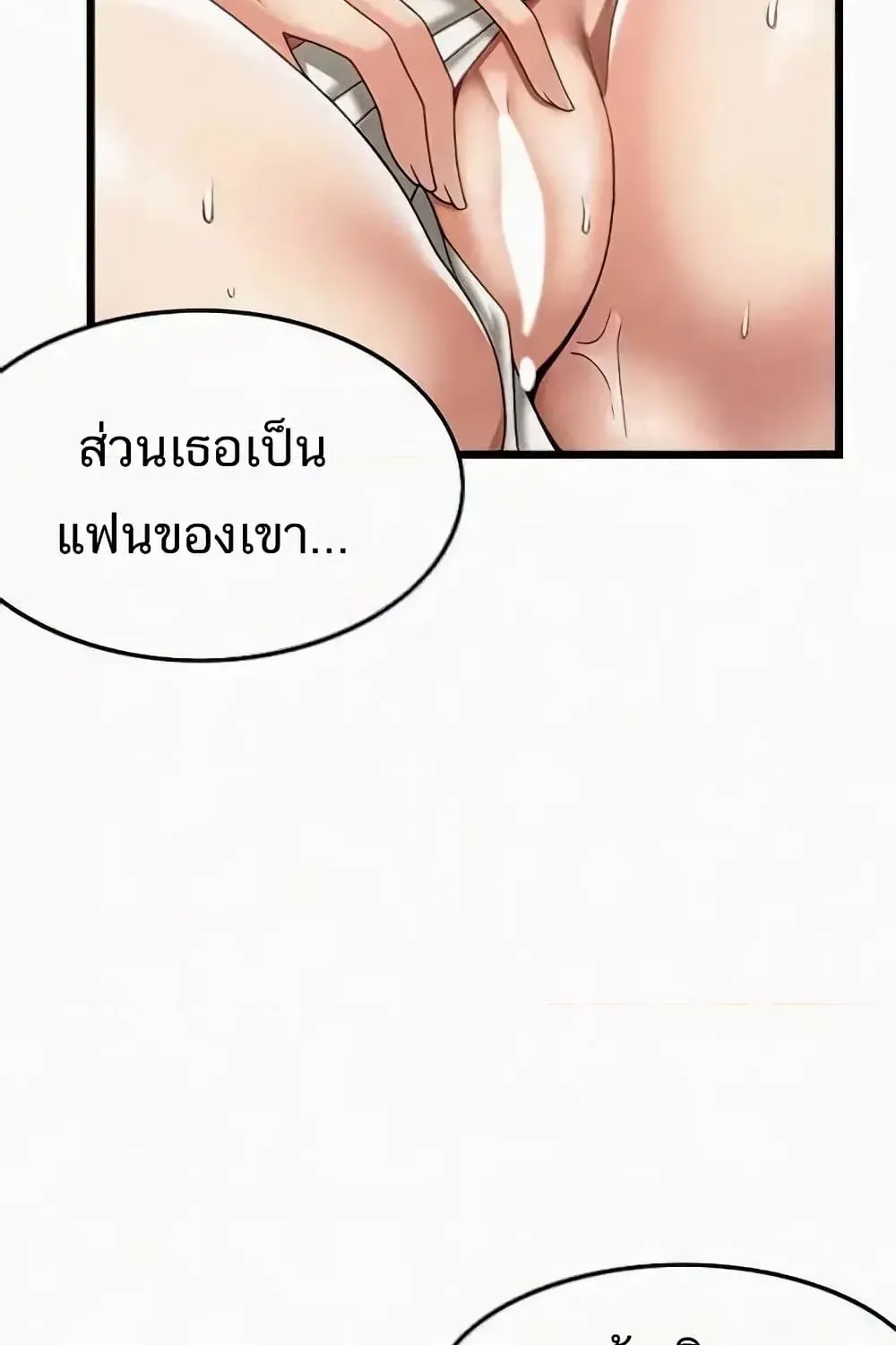 Too Good At Massages - หน้า 4