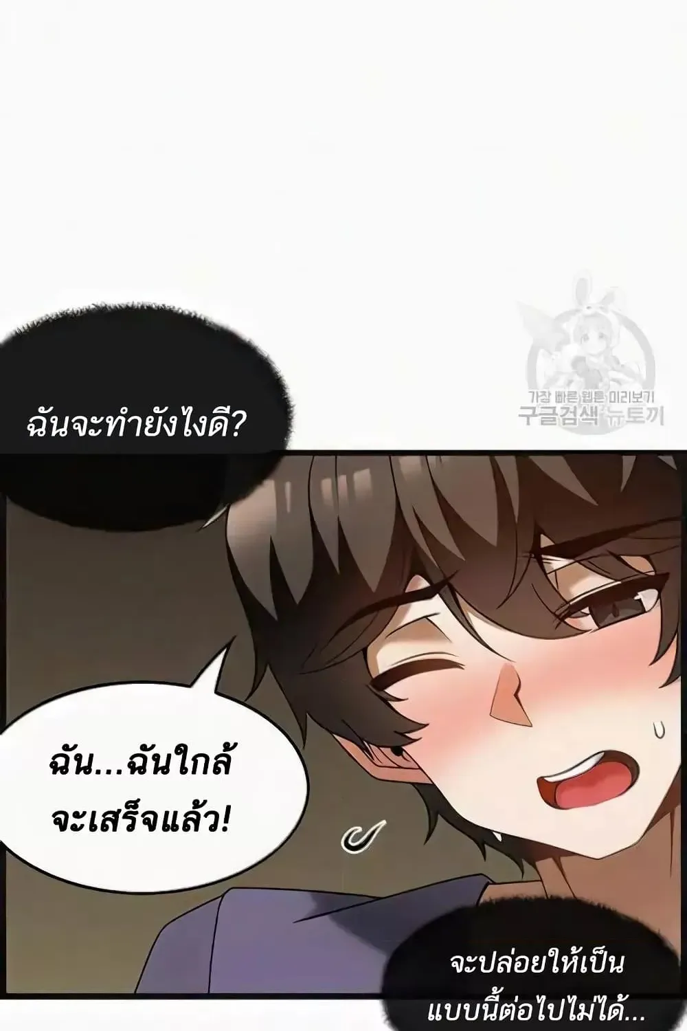 Too Good At Massages - หน้า 49