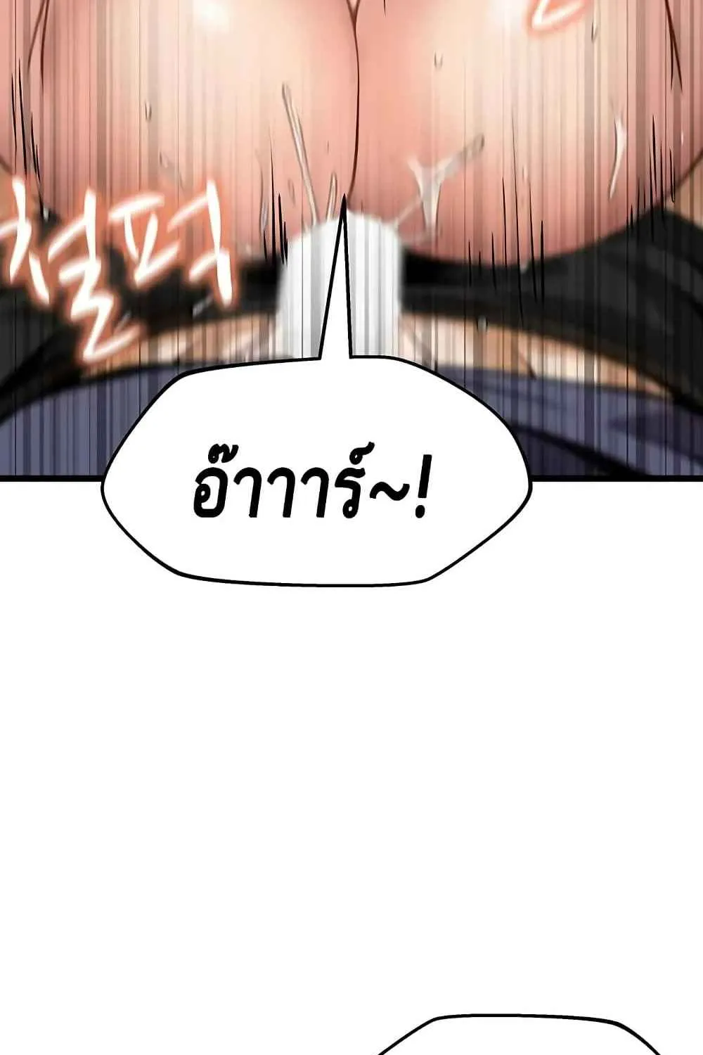 Too Good At Massages - หน้า 46