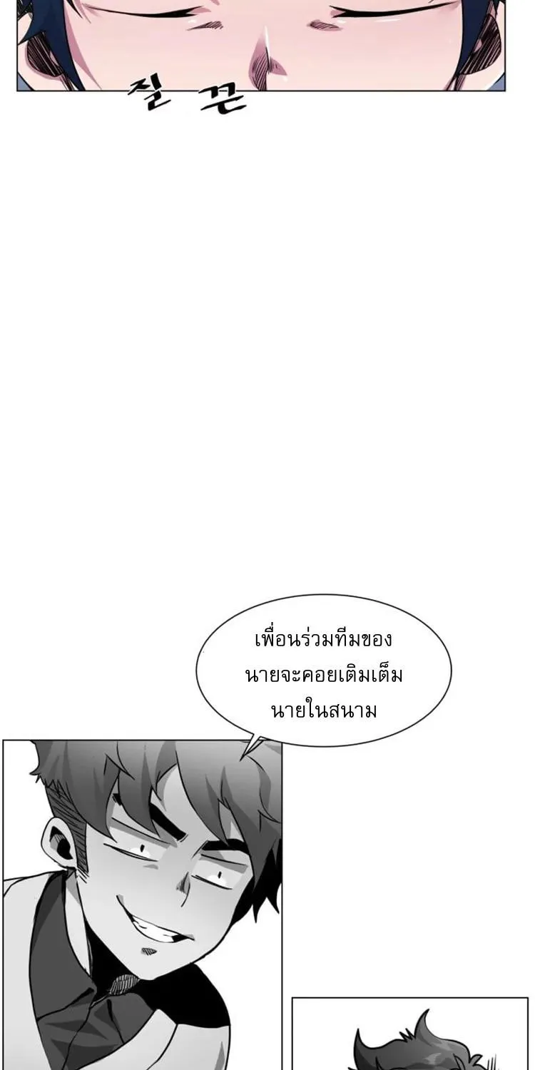 Top Corner - หน้า 59