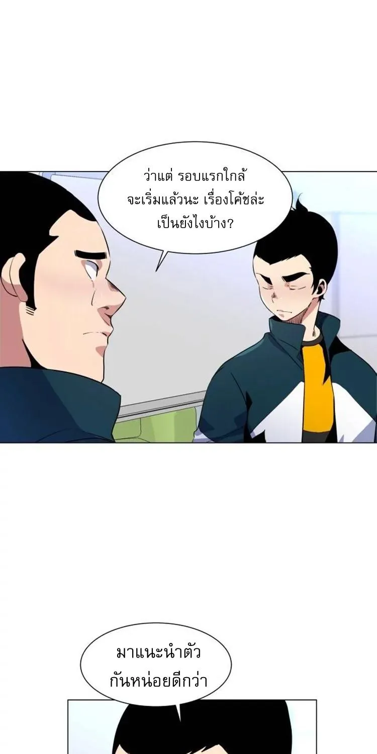 Top Corner - หน้า 24