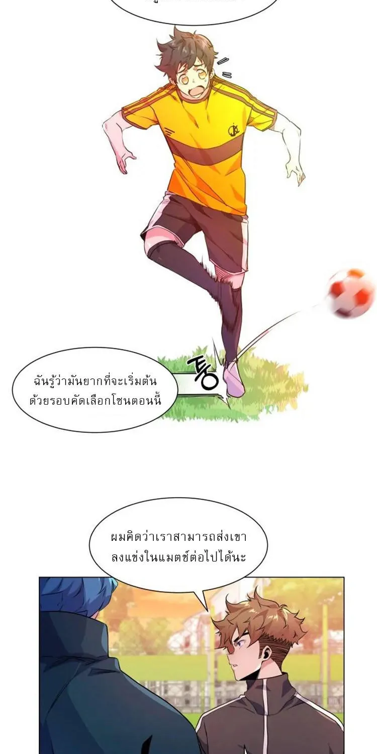 Top Corner - หน้า 29