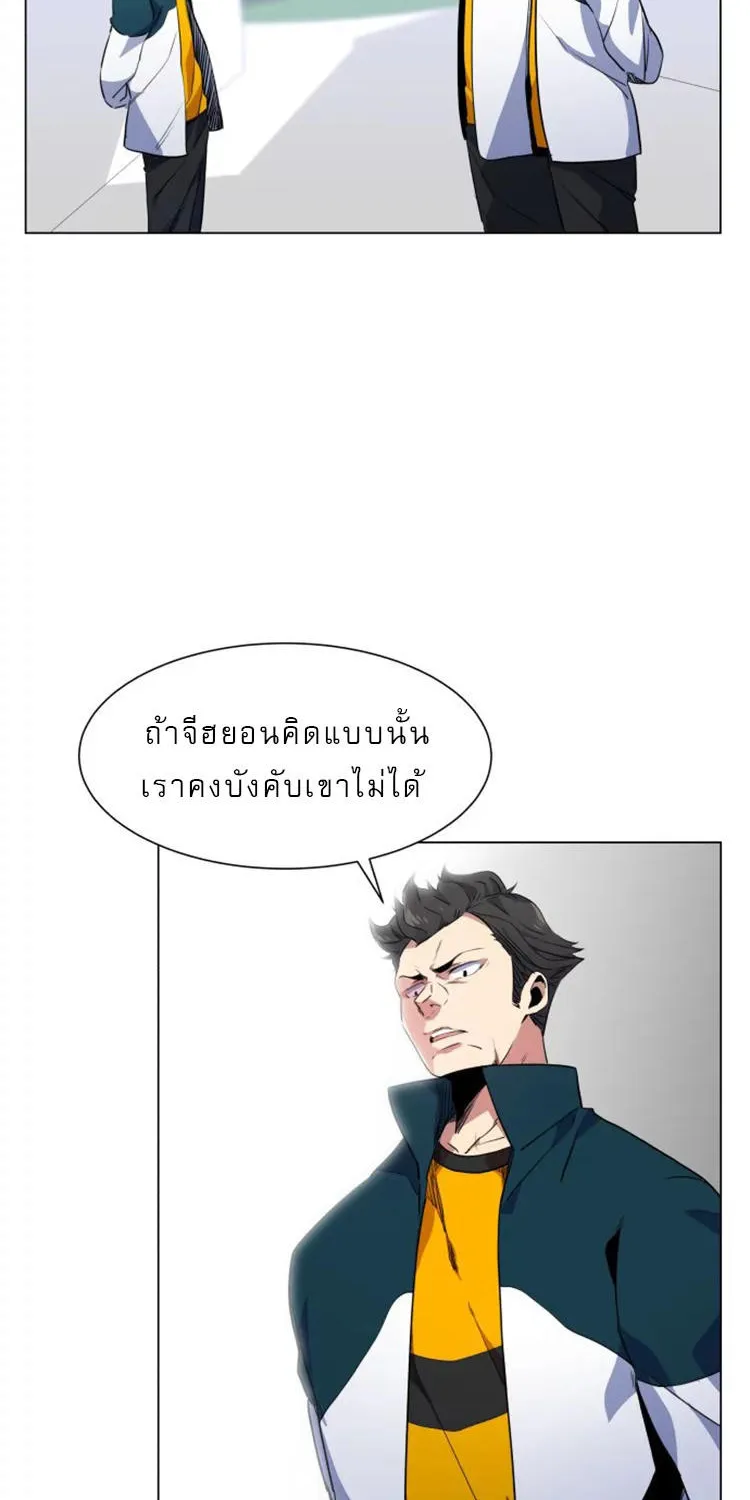 Top Corner - หน้า 39