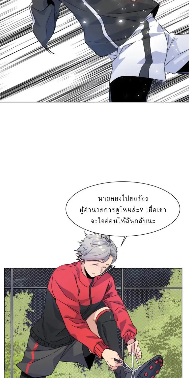 Top Corner - หน้า 21