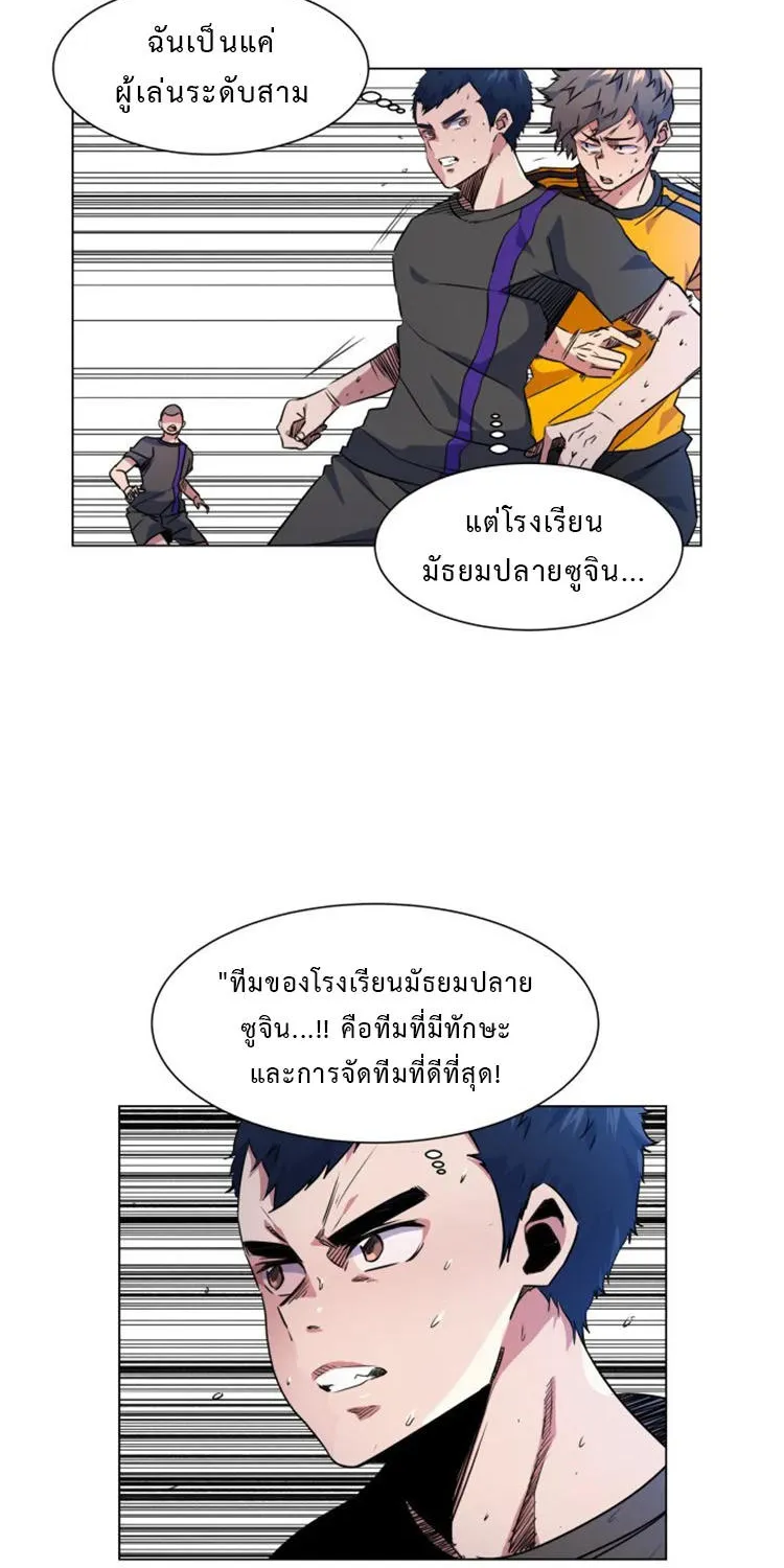 Top Corner - หน้า 21