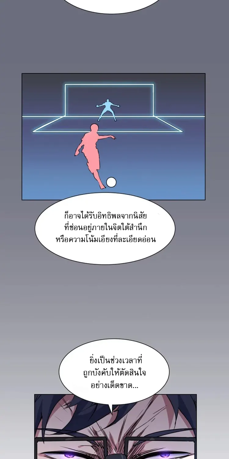 Top Corner - หน้า 37