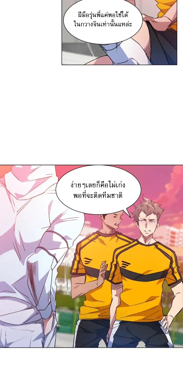 Top Corner - หน้า 4