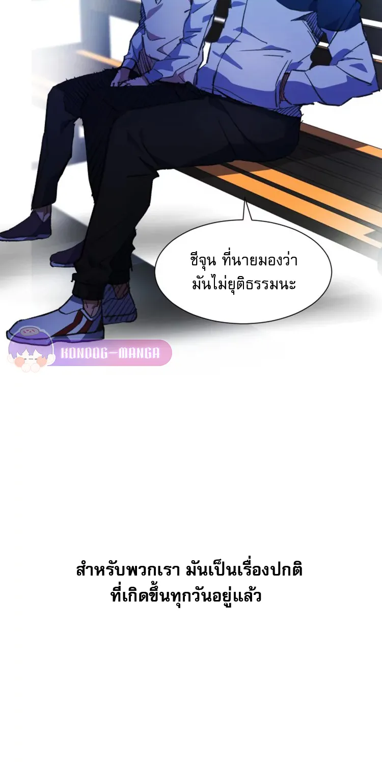 Top Corner - หน้า 12