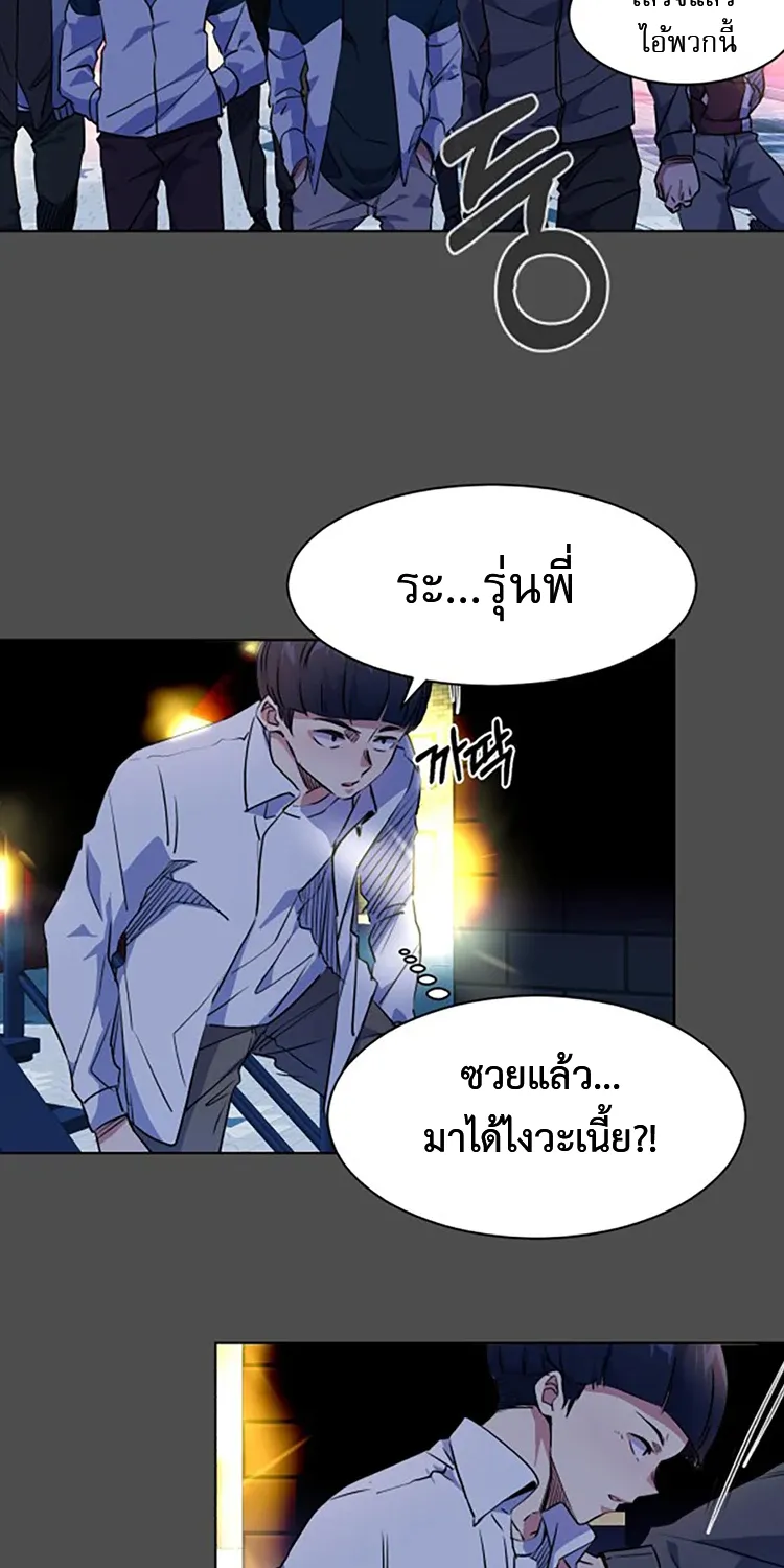 Top Corner - หน้า 33