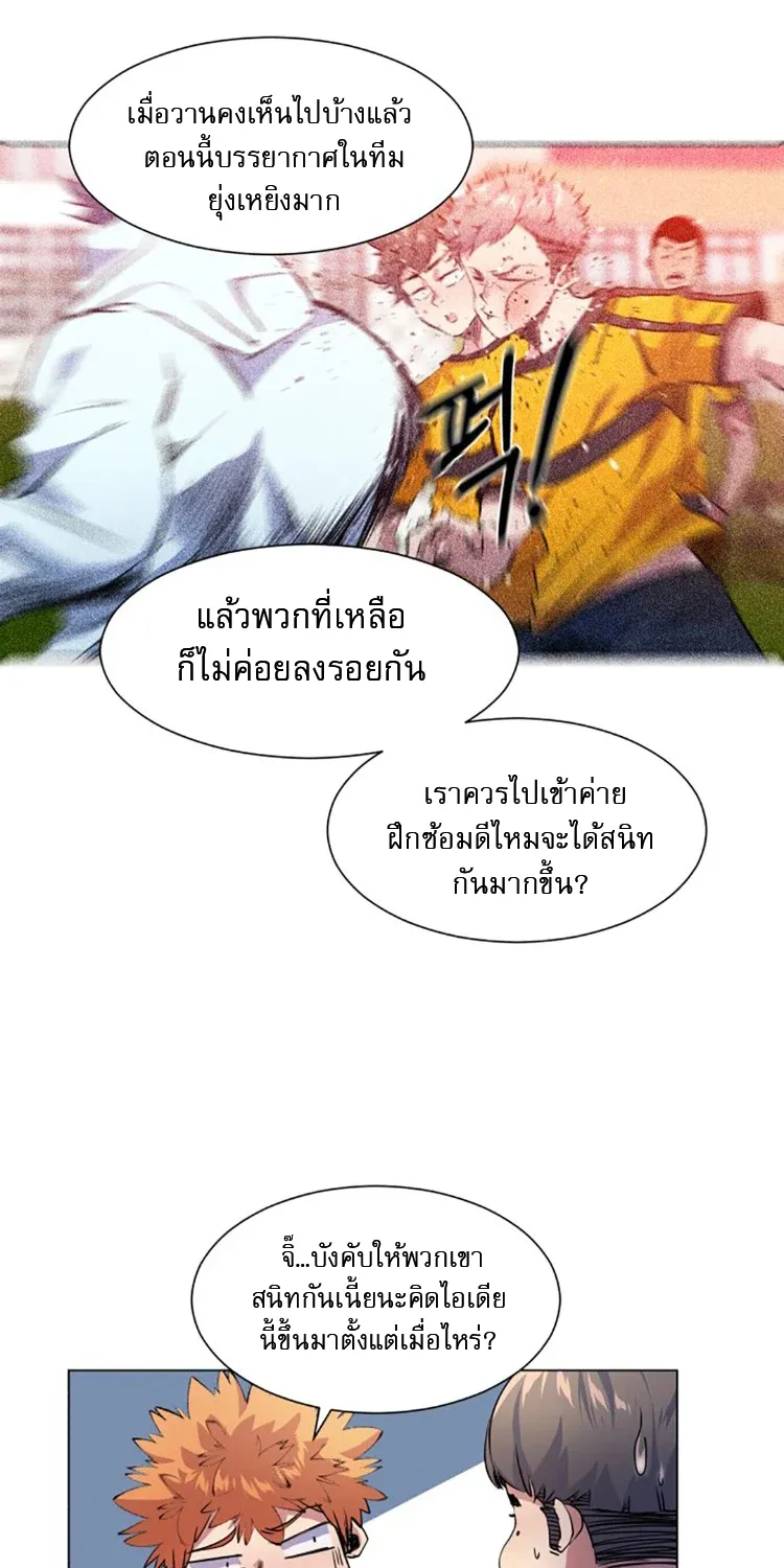 Top Corner - หน้า 8