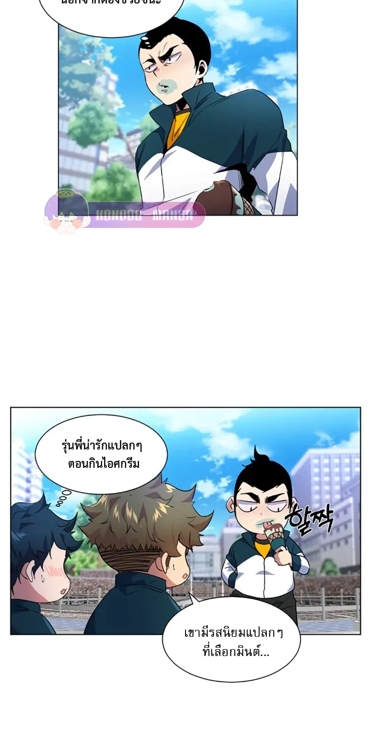 Top Corner - หน้า 33