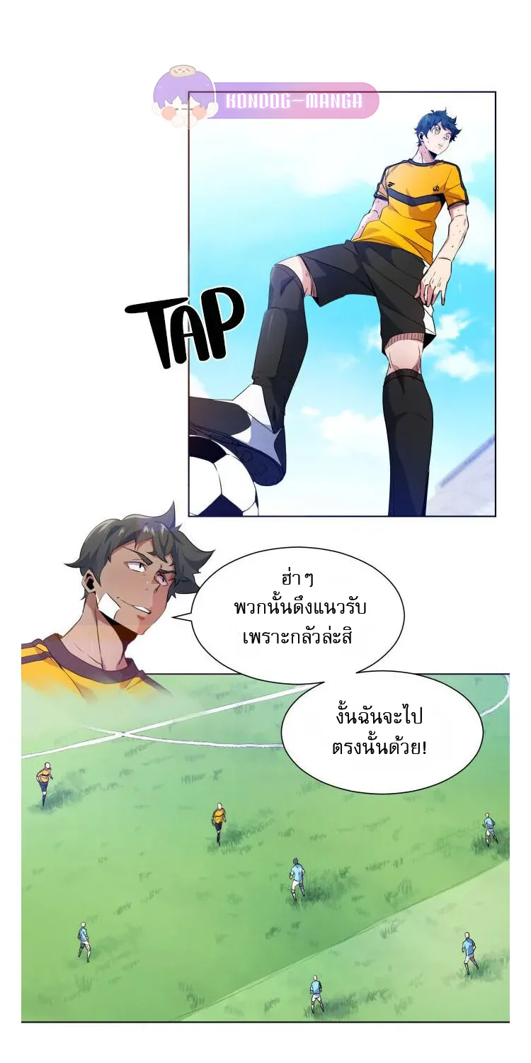 Top Corner - หน้า 4