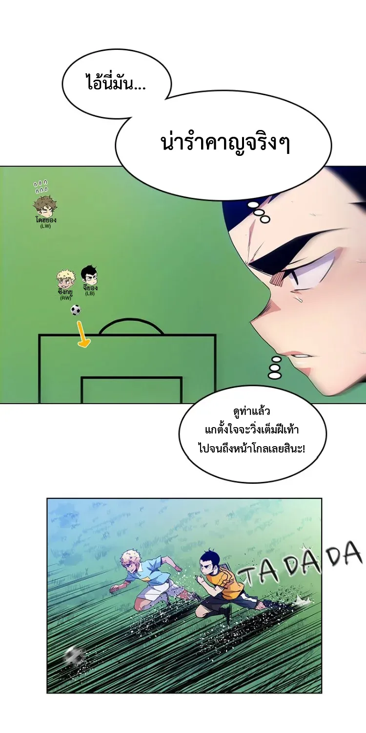 Top Corner - หน้า 23