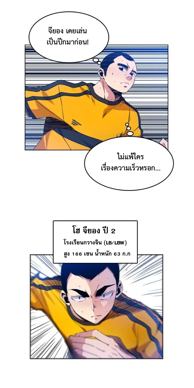 Top Corner - หน้า 8