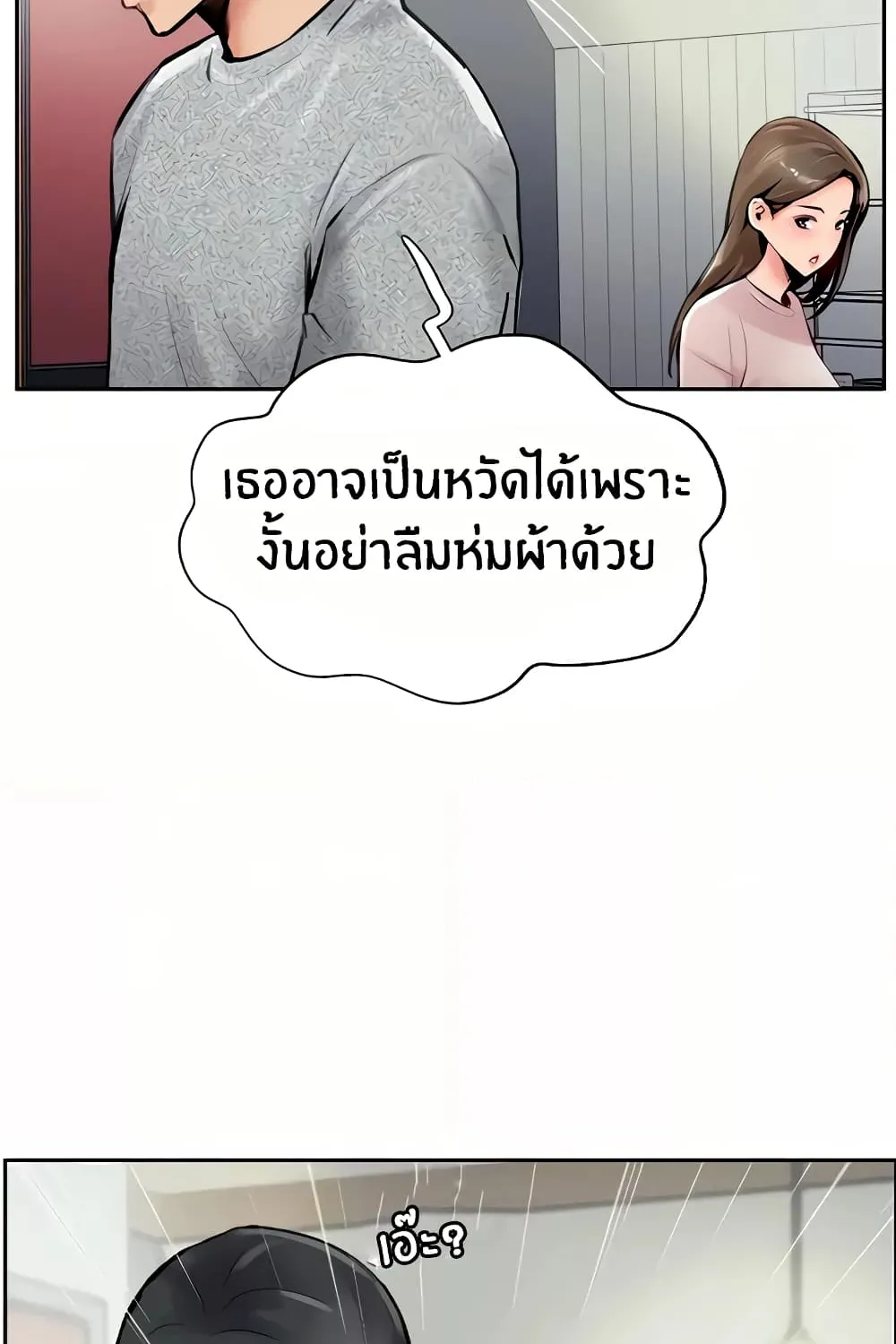 Top Of The World - หน้า 14